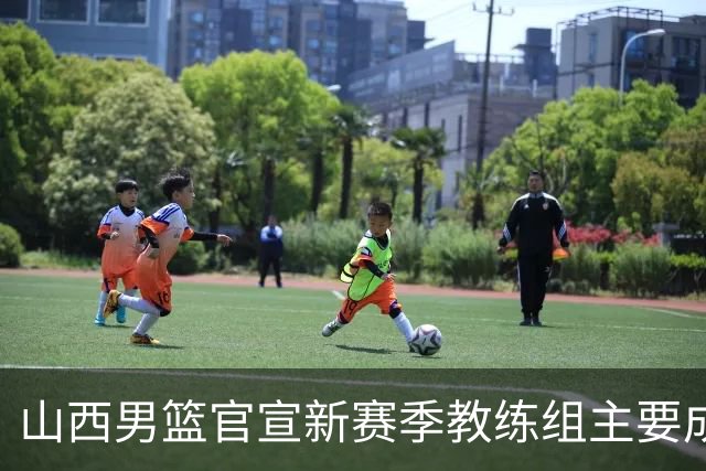 山西男篮官宣新赛季教练组主要成员！布扎斯任主帅 张学文任领队